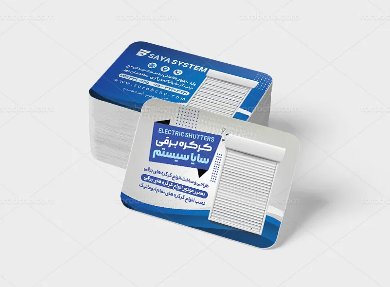 کارت ویزیت لایه باز کرکره برقی