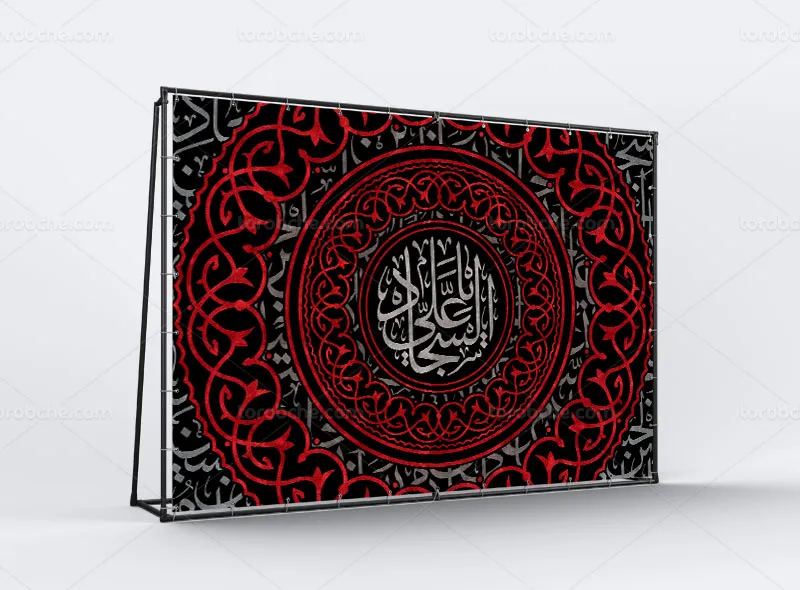طرح بنر شهادت امام زین العابدین علیه السلام