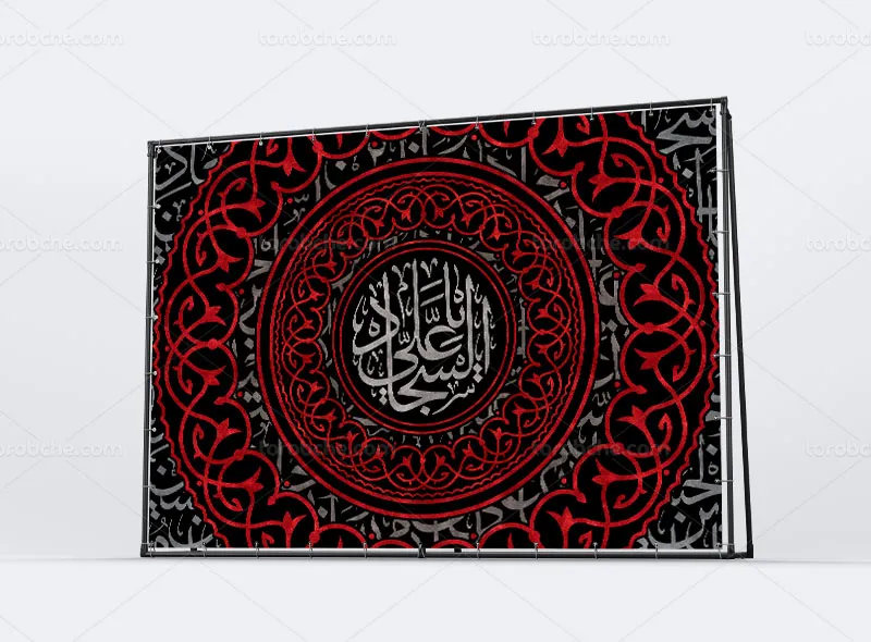 طرح بنر شهادت امام زین العابدین علیه السلام