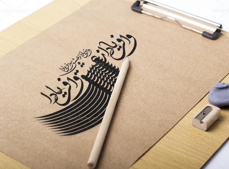 کالیگرافی شعر وافریادا ز عشق وافریادا