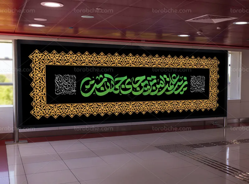 بیلبورد زیر علمت امنترین جای جهان است