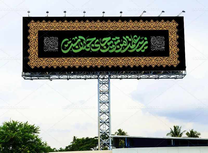 بیلبورد زیر علمت امنترین جای جهان است