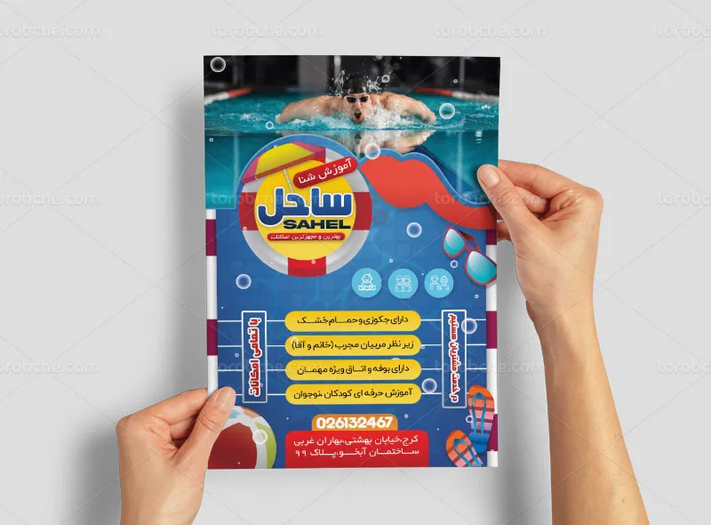 طرح تراکت آموزش شنا لایه باز