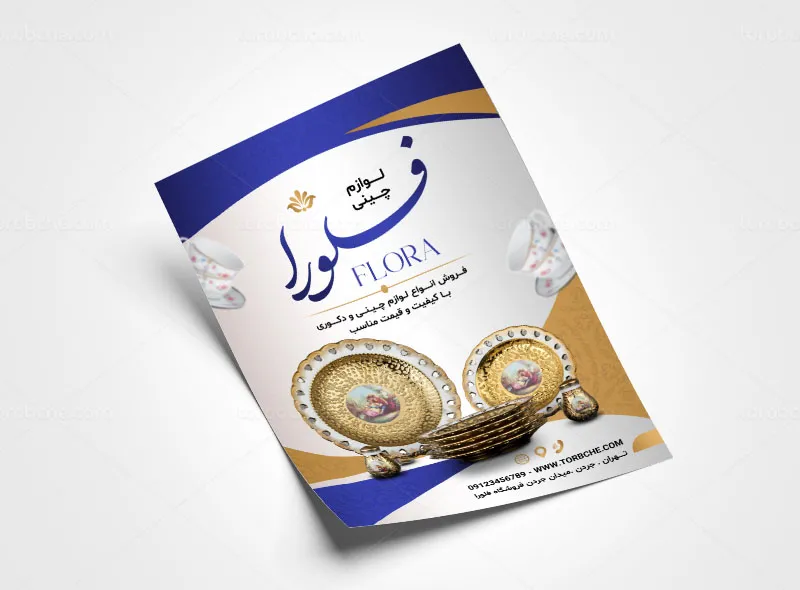 طرح تراکت ظروف چینی و دکوری