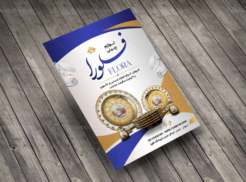 طرح تراکت ظروف چینی و دکوری