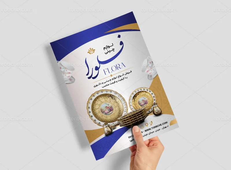 طرح تراکت ظروف چینی و دکوری