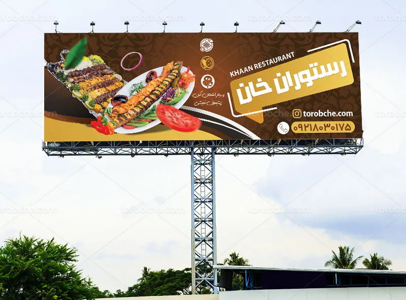 طرح بیلبورد رستوران