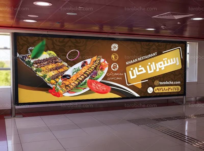 طرح بیلبورد رستوران