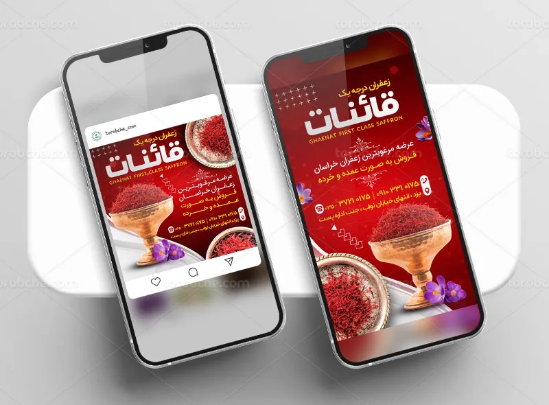 طرح بنر و استوری اینستاگرام زعفران
