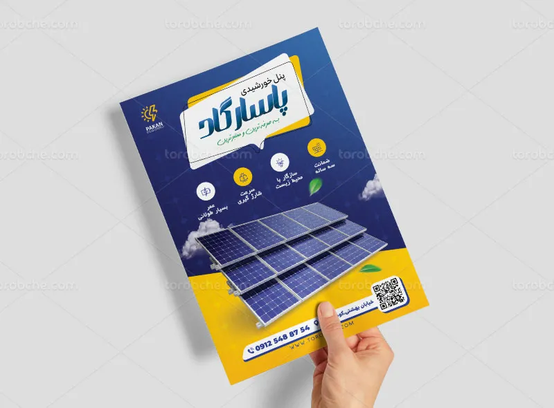 طرح لایه باز تراکت پنل خورشیدی