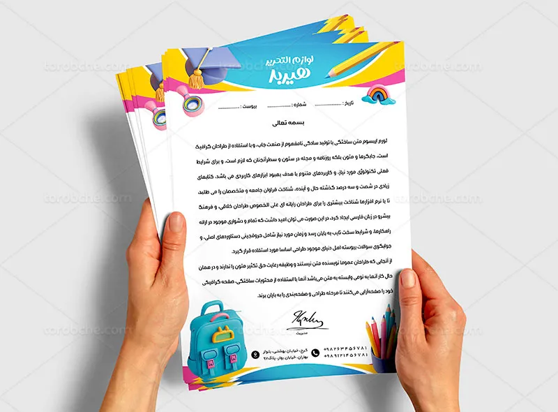سربرگ نوشت افزار