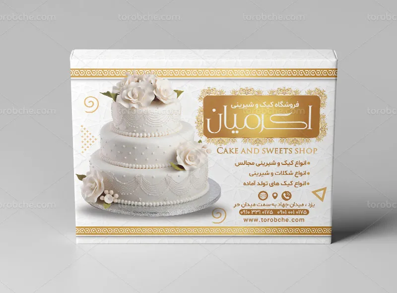طرح جعبه شیرینی سفید و طلایی