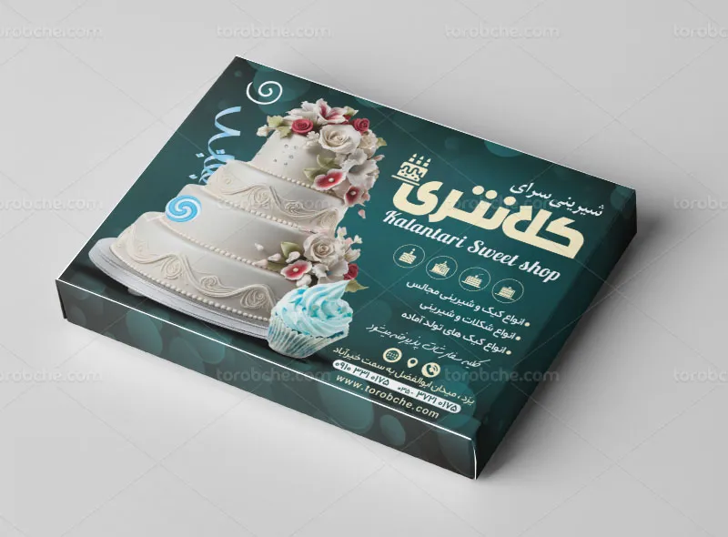 طرح باکس شیرینی