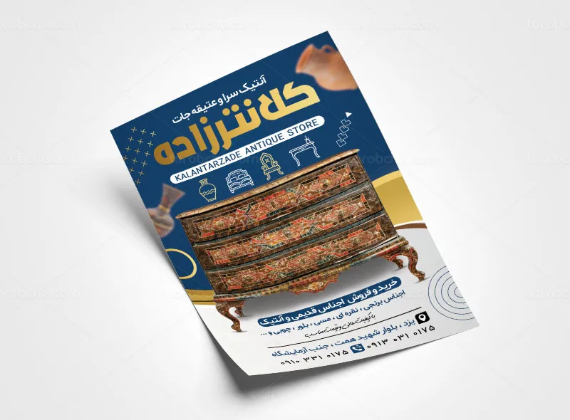 تراکت لایه باز آنتیک فروشی