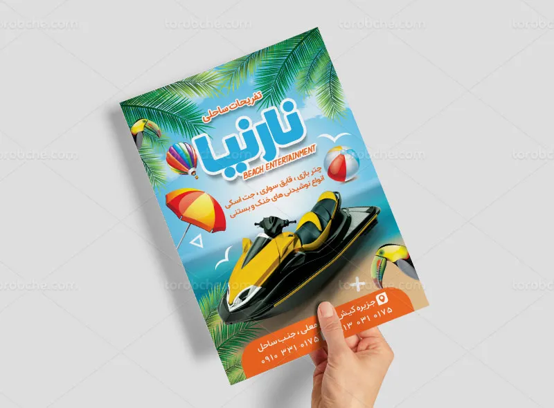 طرح لایه باز تراکت تفریحات ساحلی