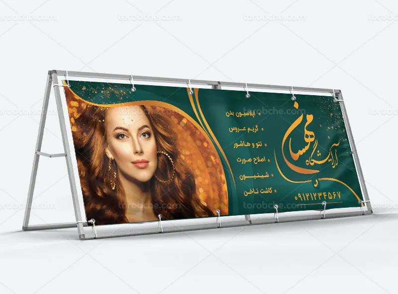 طرح بیلبورد لایه باز آرایشگاه زنانه