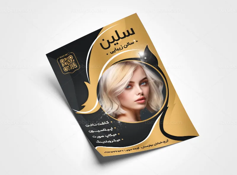طرح لایه باز تراکت آرایشگاه بانوان