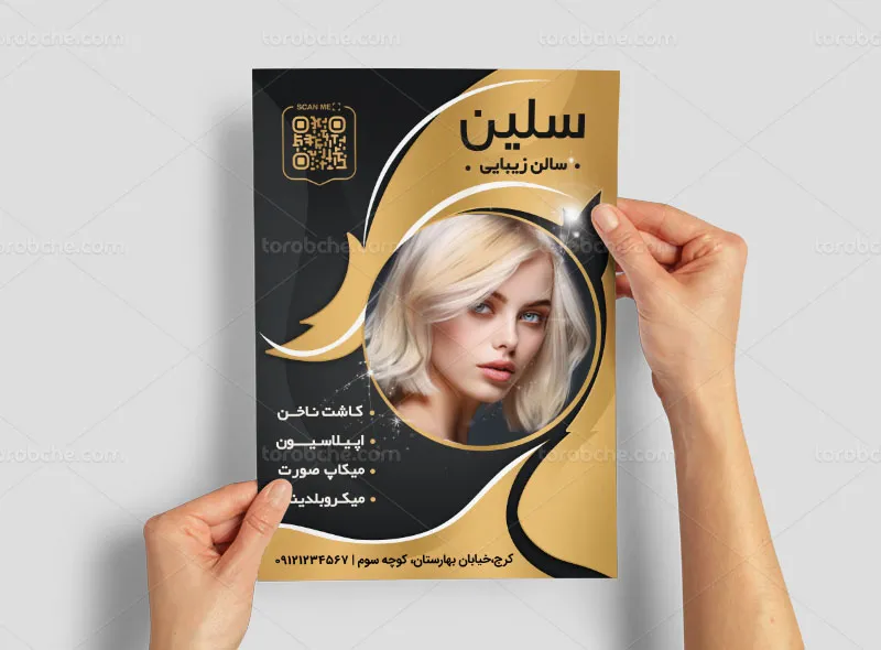 طرح لایه باز تراکت آرایشگاه بانوان