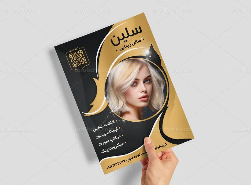 طرح لایه باز تراکت آرایشگاه بانوان