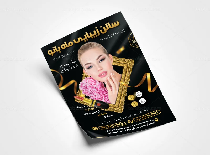 طرح تراکت لایه باز سالن زیبایی بانوان
