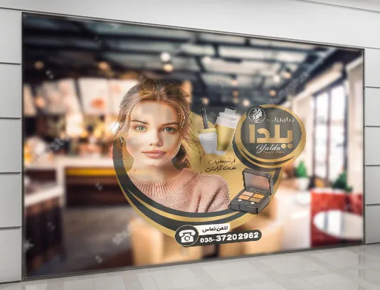 طرح استیکر آرایشگاه زنانه جدید