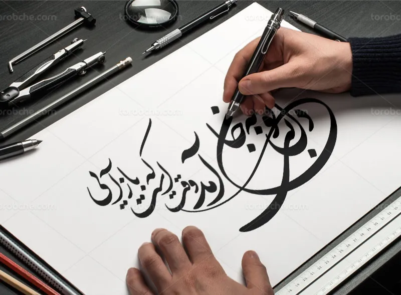 وکتور خوشنویسی شعر دل بی تو به جان آمد