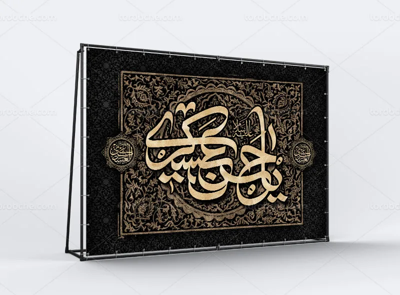 طرح لایه باز بنر پشت منبری شهادت امام حسن عسکری (ع)