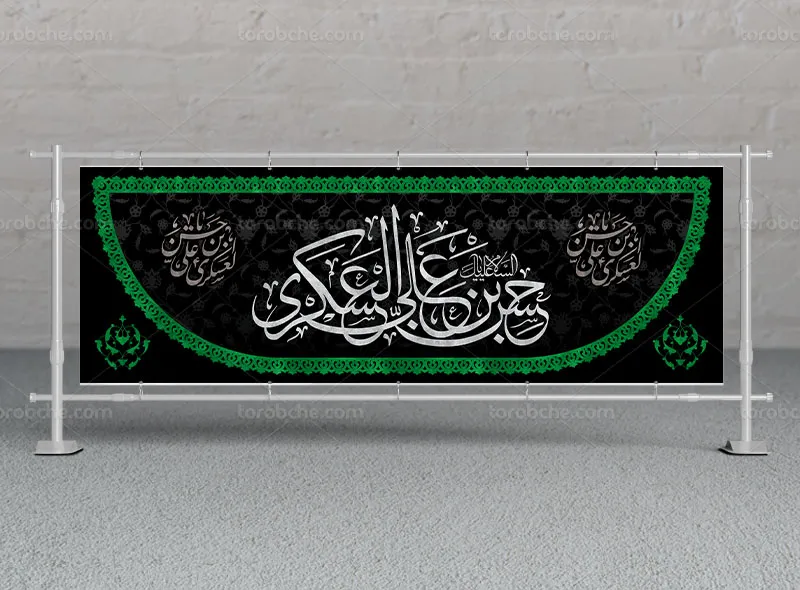 بیلبورد شهادت امام حسن عسکری (ع)