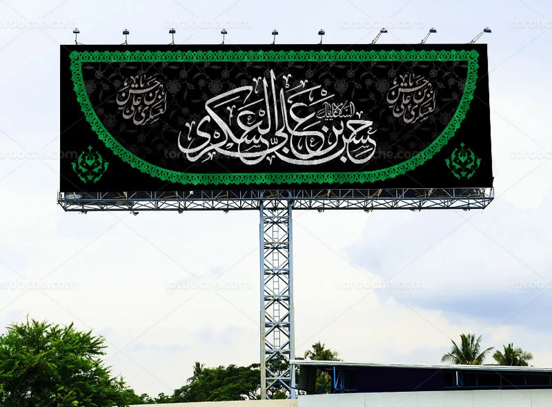 بیلبورد شهادت امام حسن عسکری (ع)