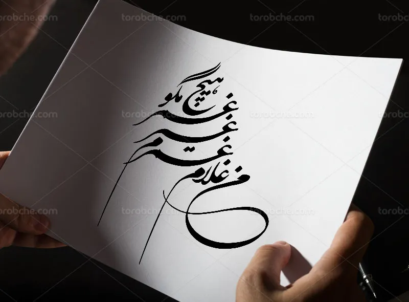 وکتور کالیگرافی شعر من غلام قمرم