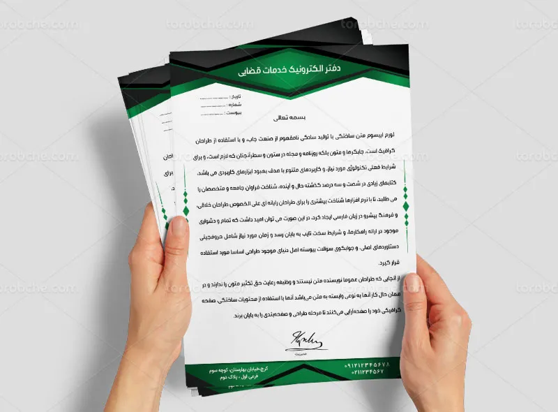 طرح سربرگ خدمات الکترونیک قضایی