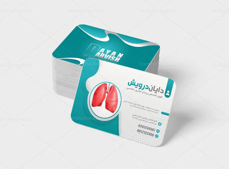 کارت ویزیت لایه باز پزشک ریه