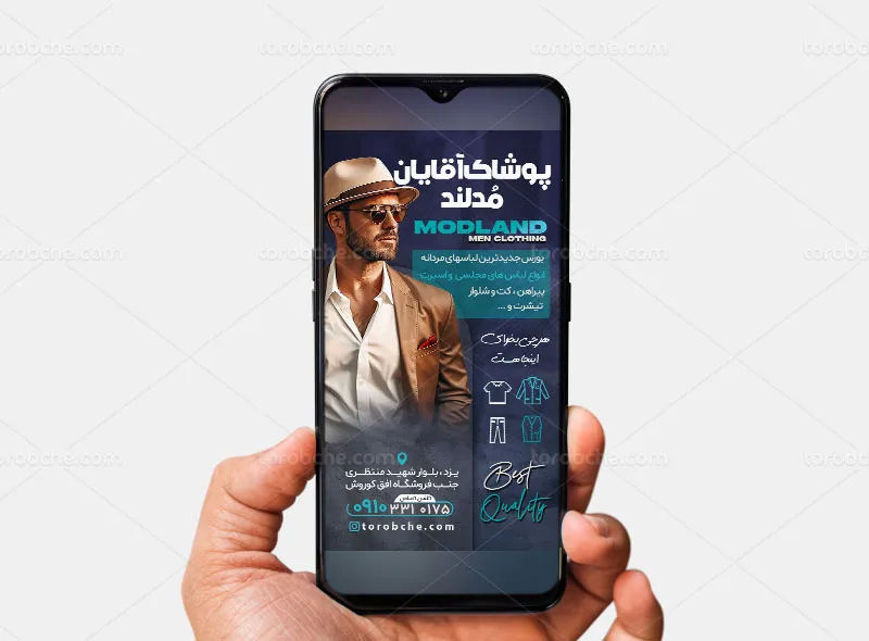 طرح قالب اینستاگرام بوتیک آقایان