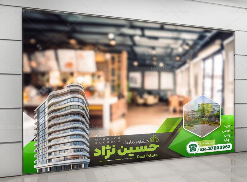 طرح لایه باز استیکر آژانس املاک