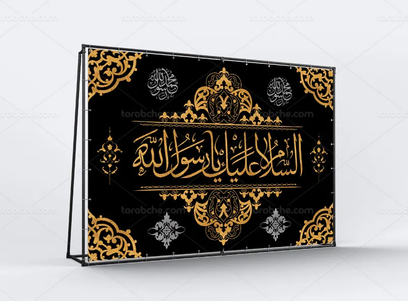 بنر لایه باز پشت منبری رحلت پیامبر اکرم (ص)