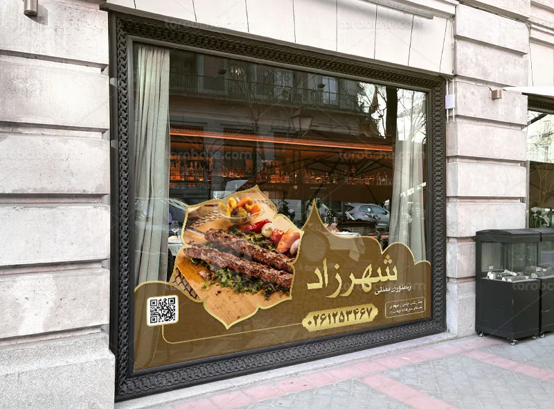 طراحی استیکر لایه باز رستوران سنتی