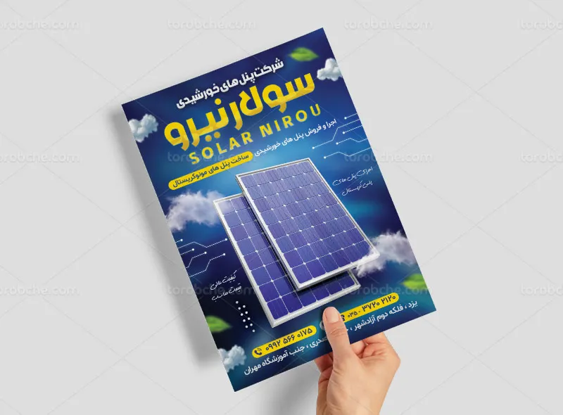 تراکت فروش و نصب پنلهای خورشیدی
