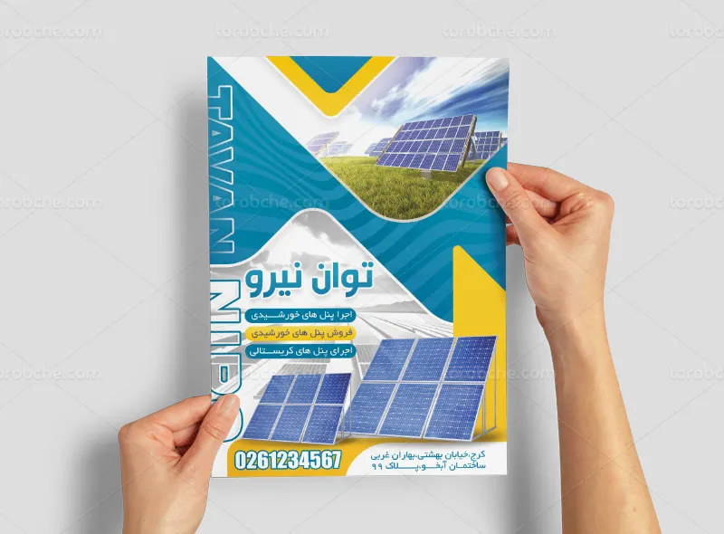 تراکت لایه باز تولید و فروش پنلهای خورشیدی