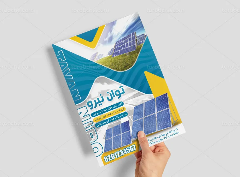 تراکت لایه باز تولید و فروش پنلهای خورشیدی