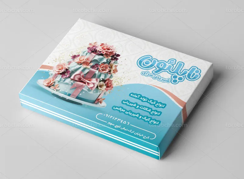 طرح لایه باز بسته بندی جعبه کیک آبی