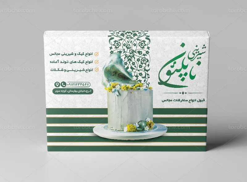 طرح لایه باز جعبه شیرینی و کیک