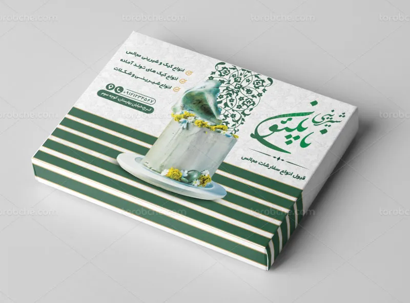 طرح لایه باز جعبه شیرینی و کیک