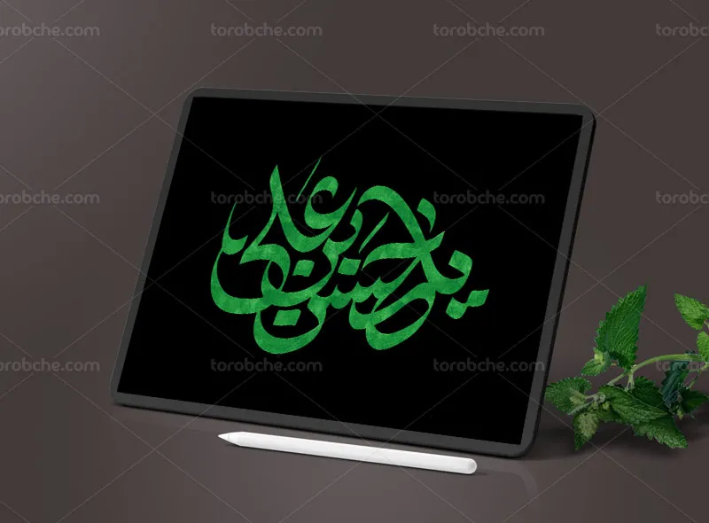 طرح تایپوگرافی یا حسن بن علی (ع)