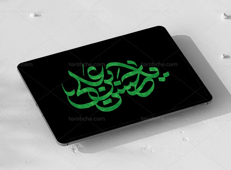 طرح تایپوگرافی یا حسن بن علی (ع)