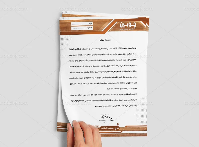 طرح لایه باز سربرگ صنایع چوبی
