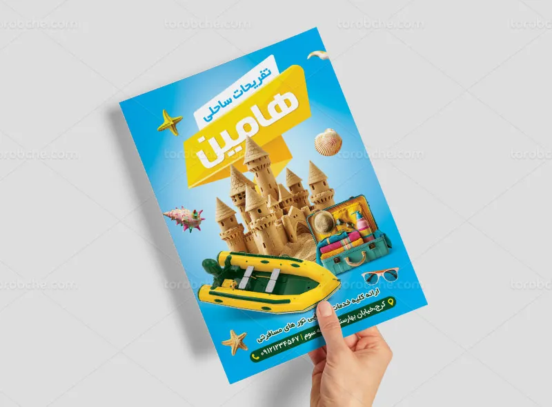 فایل تراکت تفریحات ساحلی