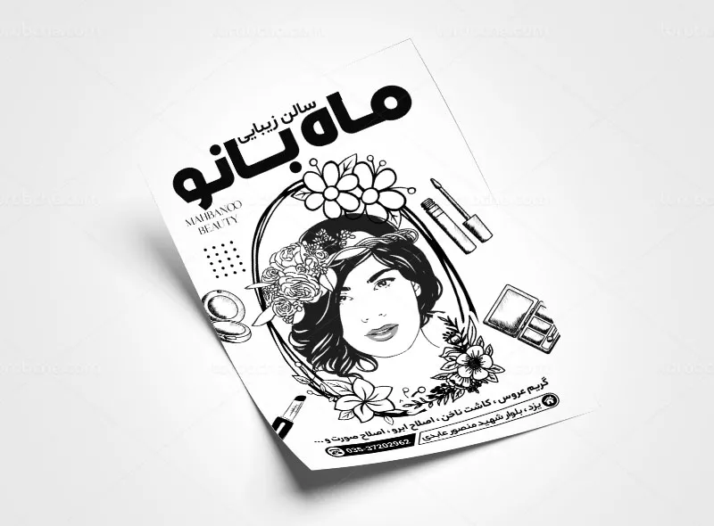 طرح تراکت ریسو سالن زیبایی