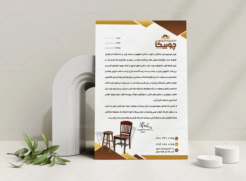طرح سربرگ کارگاه نجاری