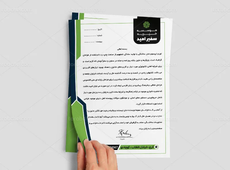 طرح لایه باز سربرگ خیریه