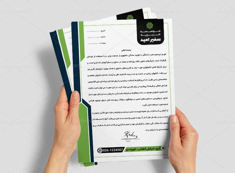 طرح لایه باز سربرگ خیریه